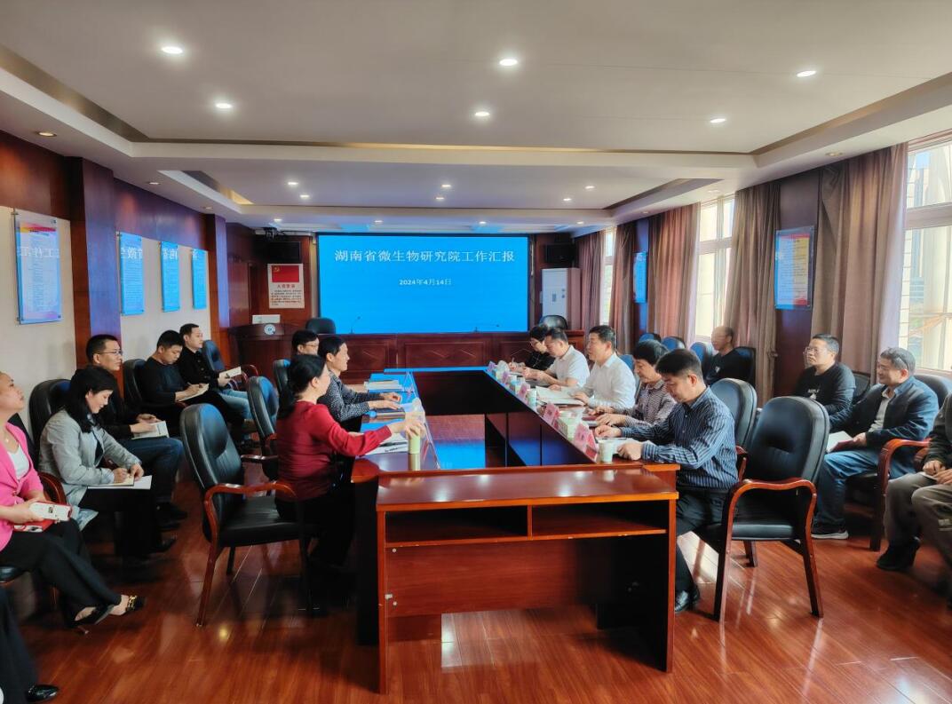 湖南省农业科学院领导到湖南省微生物研究院调研